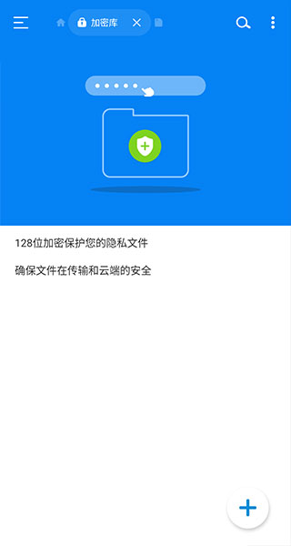 RS文件管理器app截图