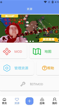 铁锈盒子app截图