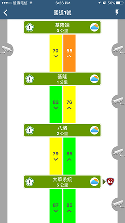 高速公路1968app截图