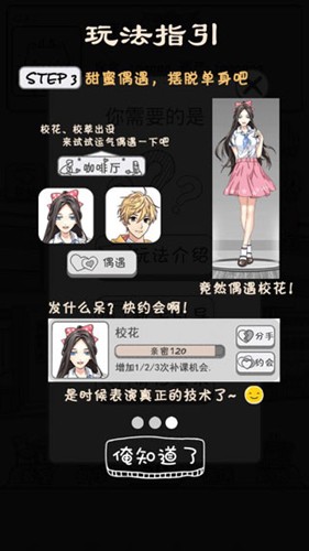 零花钱大作战app截图