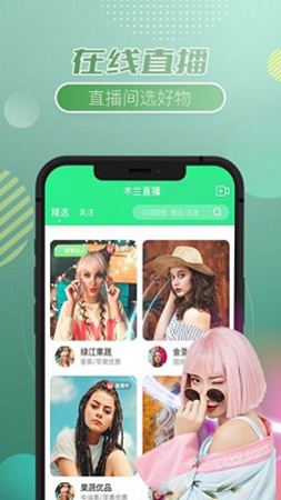 画木兰百货商城app截图