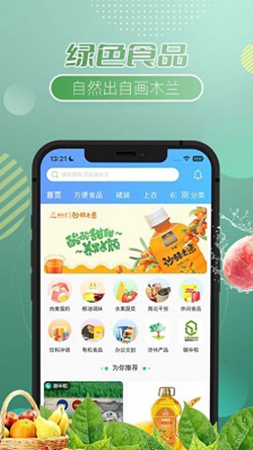 画木兰百货商城app截图