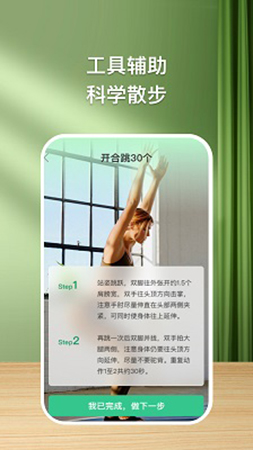 益步宝app截图