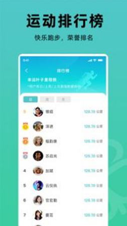 幸运叶子运动app截图