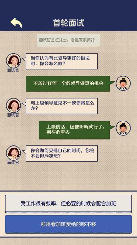 升职吧老六app截图