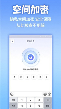 应用隐藏计算器app截图