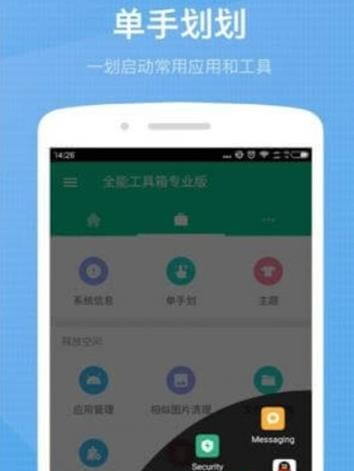 搜软app截图