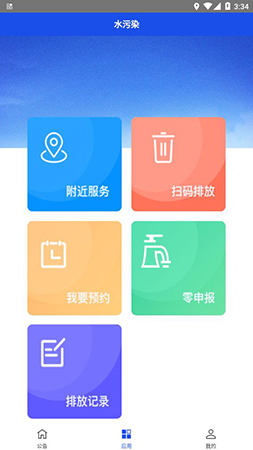 船e行app截图