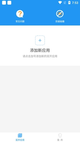 冷颜框架app截图