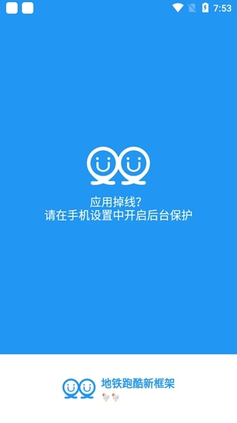 冷颜框架app截图