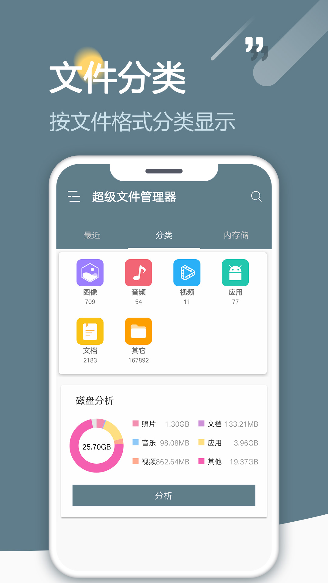 RE管理器app截图