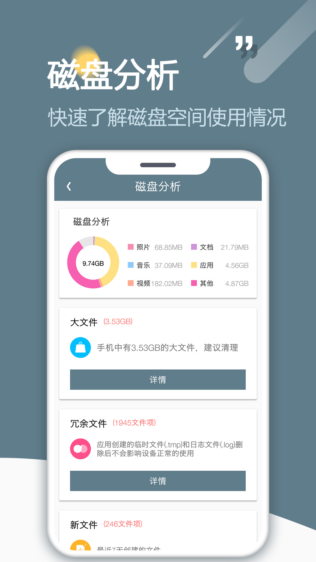 RE管理器app截图