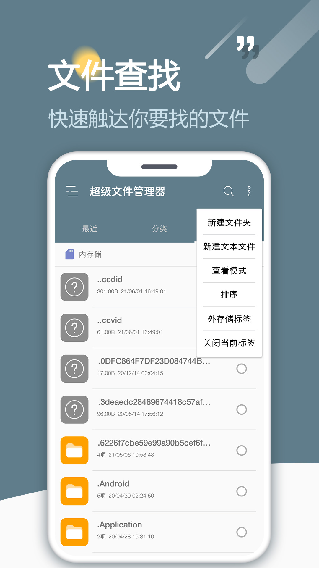 RE管理器app截图