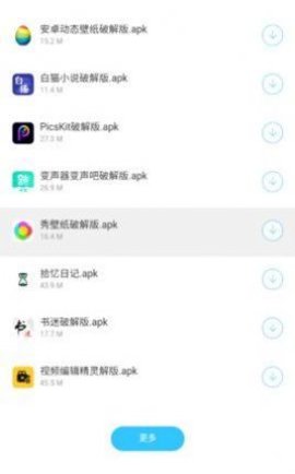 小贤软件库app截图