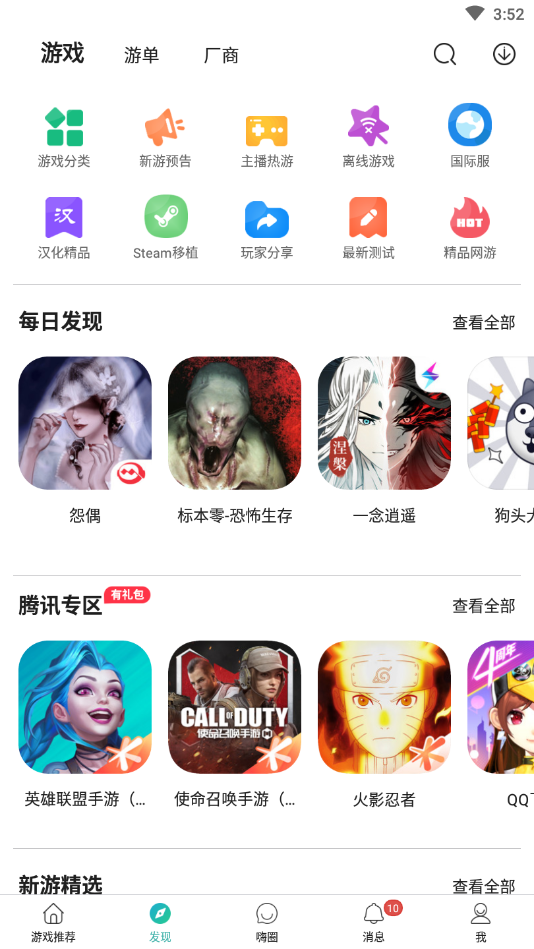 酷酷跑app截图