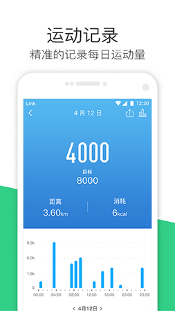 斐讯运动app截图