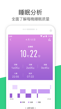 斐讯运动app截图