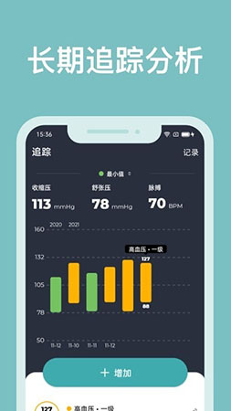 血压记录助手app截图