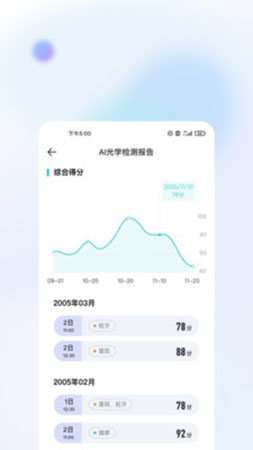 牙棒棒app截图