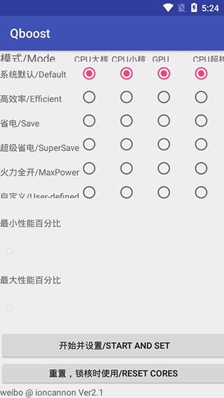 Qboostapp截图