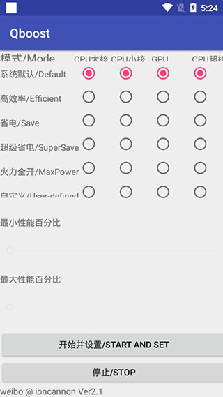 Qboostapp截图