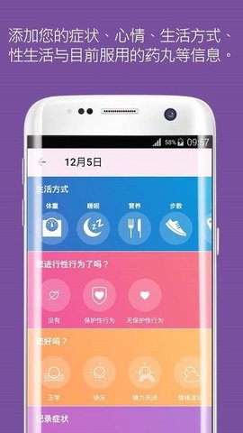 Flo女生助手app截图