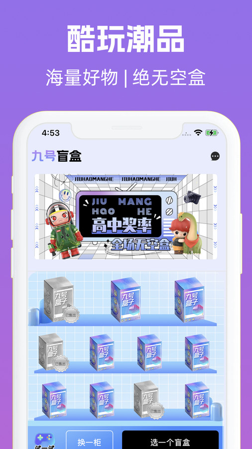 九号盒子app截图