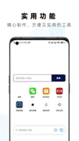 Safa浏览器app截图