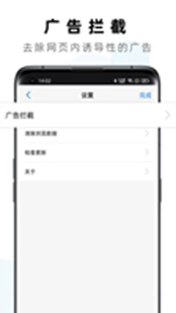 Safa浏览器app截图