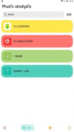 实用大师app截图