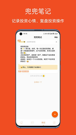 橘兜账本app截图