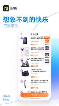 咕得物app截图