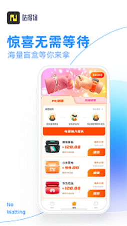 咕得物app截图