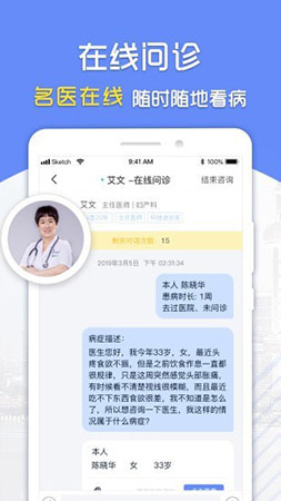 复星健康app截图