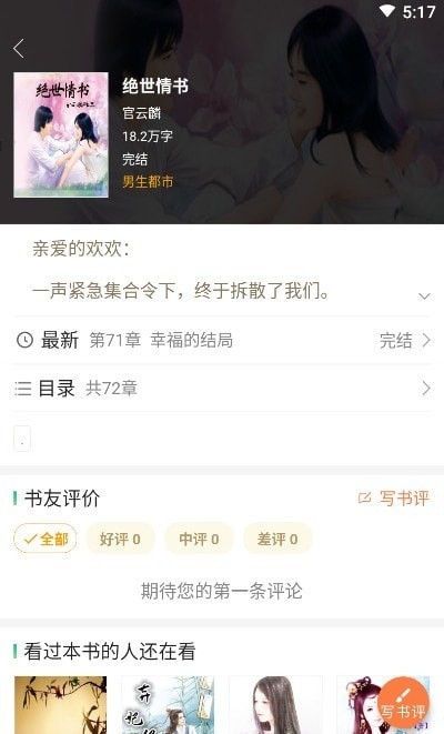 小熊阅读app截图