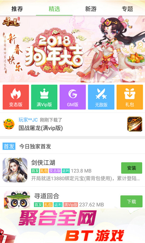 3733游戏盒子app截图