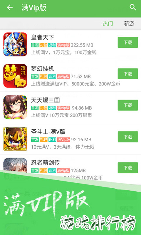 3733游戏盒子app截图