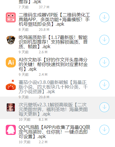 小葵软件库app截图