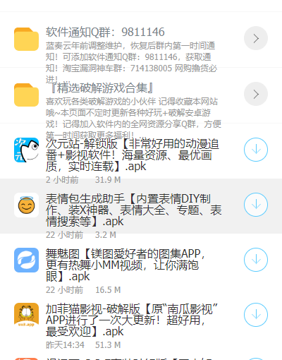 小葵软件库app截图