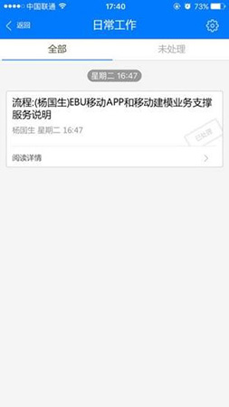 E-Mobileapp截图