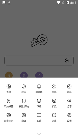 土狗浏览器app截图