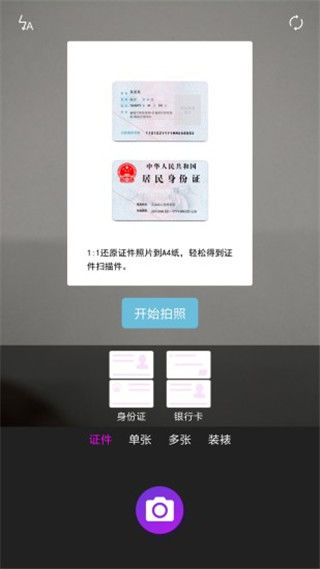 方格相机app截图