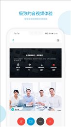 章鱼云会议app截图