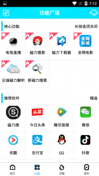 BTsearchapp截图