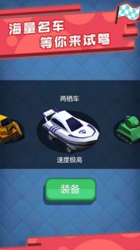 极品漂移赛车3Dapp截图