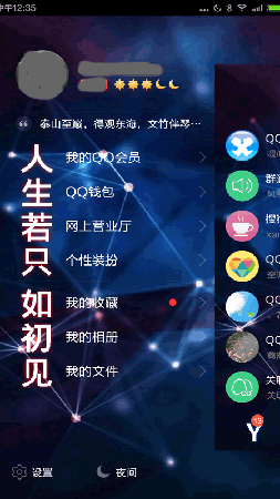 主题大师app截图