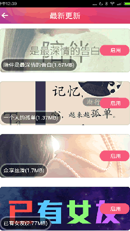 主题大师app截图