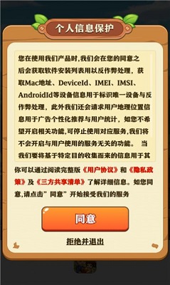 童年小农院app截图