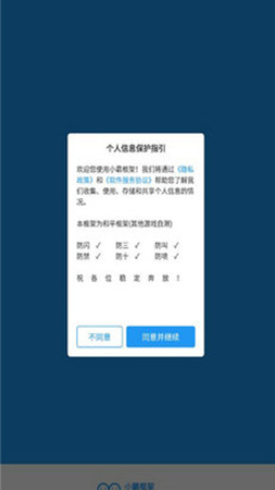 小霸框架app截图