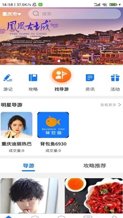 背包鱼app截图